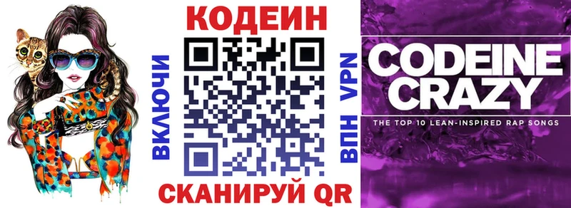 мега ссылка  Пенза  Codein Purple Drank  как найти  