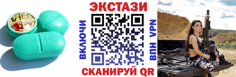 Ecstasy 250 мг  Пенза 