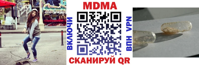 МДМА Molly  blacksprut рабочий сайт  Пенза  где купить наркоту 