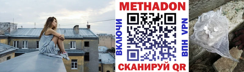 наркошоп  Пенза  Метадон мёд 