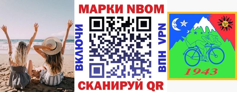 магазин продажи   Пенза  Марки 25I-NBOMe 1500мкг 